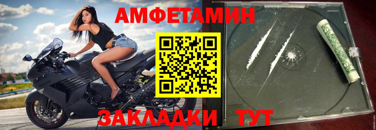 Амфетамин Premium  Вход с VPN  АМФ  Владивосток 