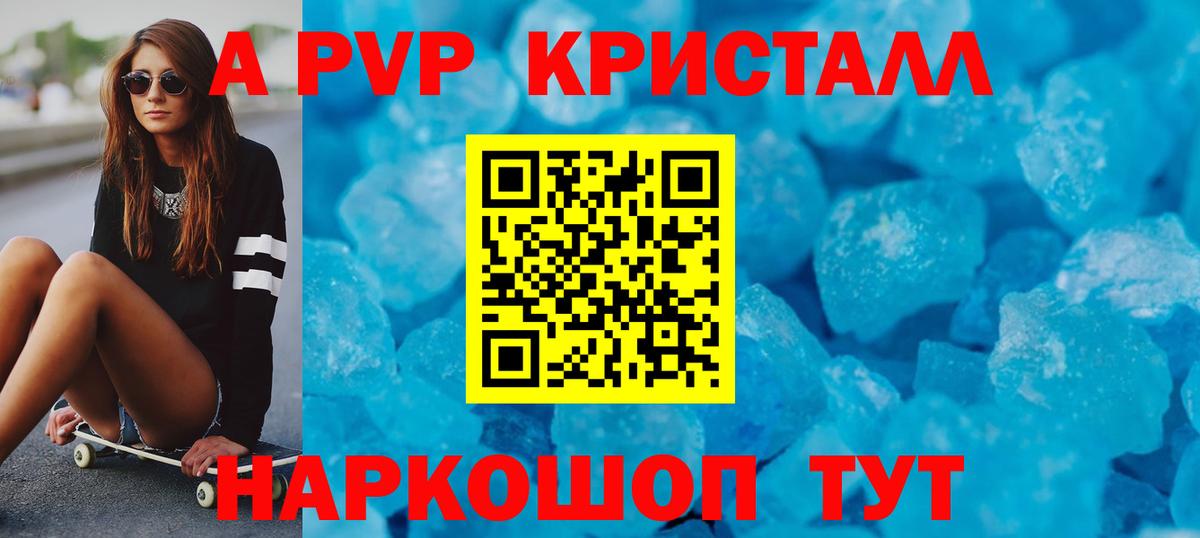 APVP  Вход с VPN  А ПВП мука  Владивосток  Alpha-PVP СК КРИС 