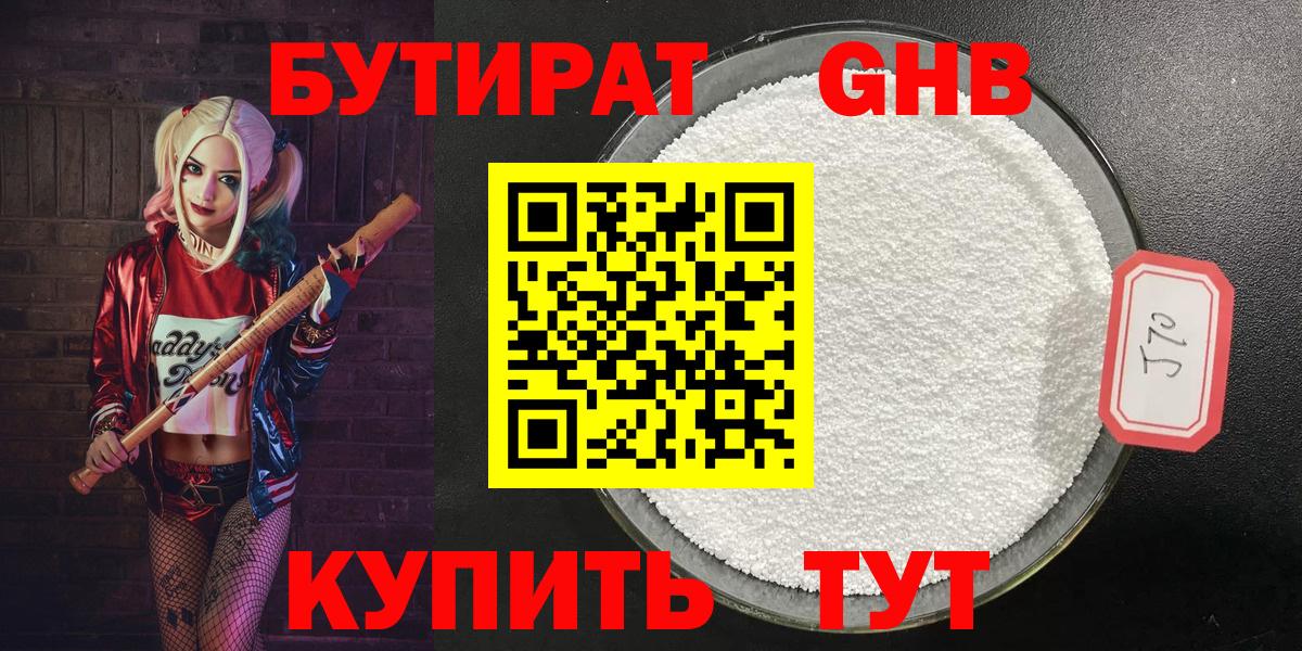 БУТИРАТ оксана Владивосток