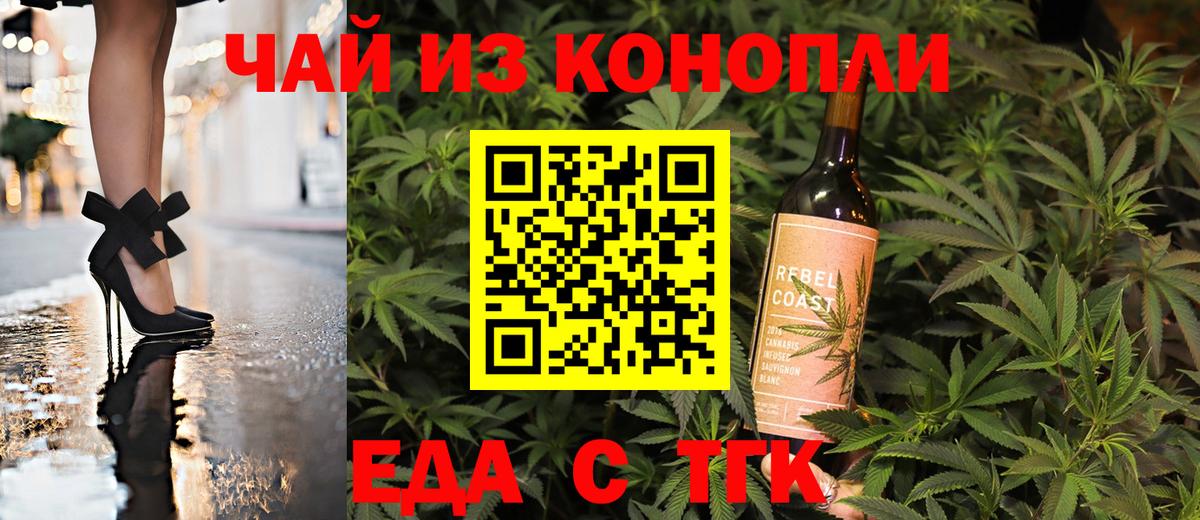 Владивосток  Печенье с ТГК конопля  Вход с VPN 