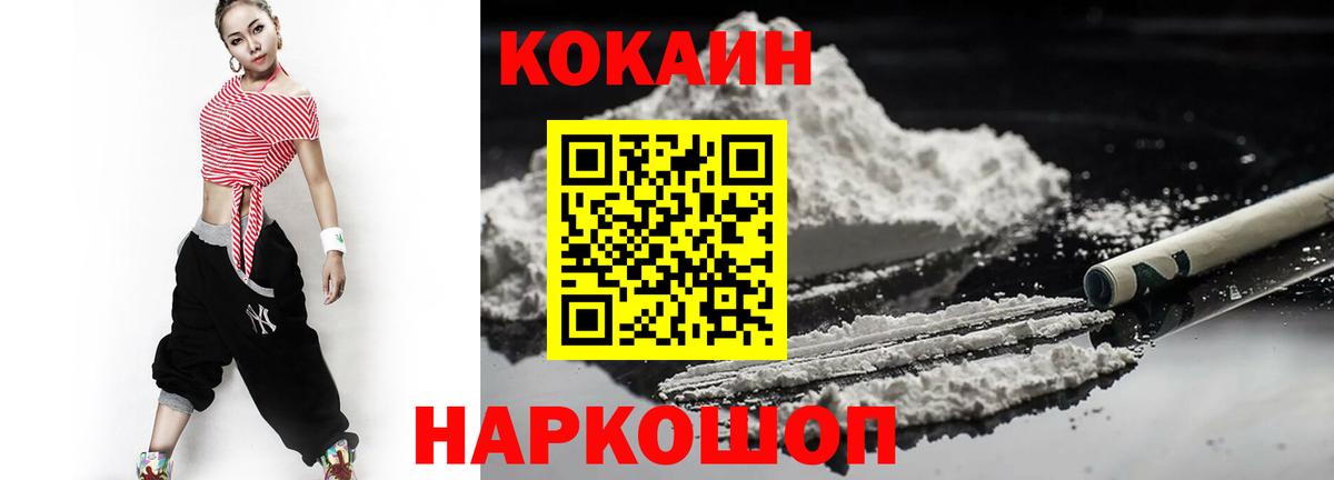 Владивосток  Кокаин Колумбийский  COCAIN VHQ  Вход с VPN 