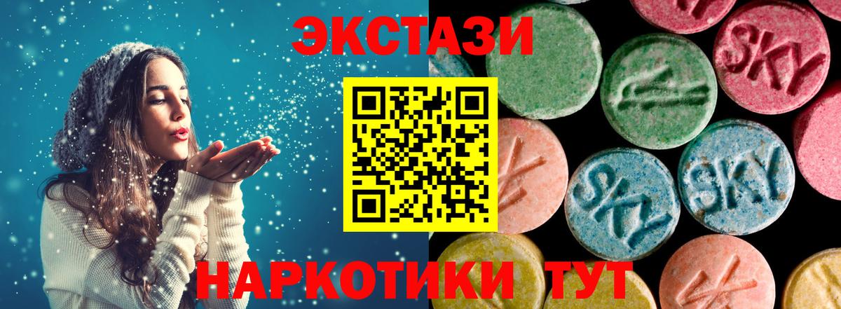 Ecstasy Cube  ЭКСТАЗИ TESLA  Владивосток  это какой сайт  Вход с VPN  Экстази 