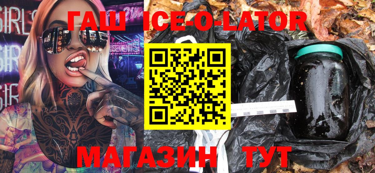 ГАШИШ 40% ТГК  Вход с VPN  ГАШ  Владивосток  ГАШ 40% ТГК 