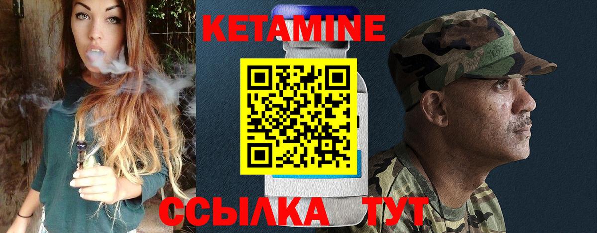 КЕТАМИН VHQ  Вход с VPN  Владивосток  мориарти как зайти  КЕТАМИН VHQ 