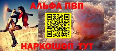 ALPHA-PVP Можайск