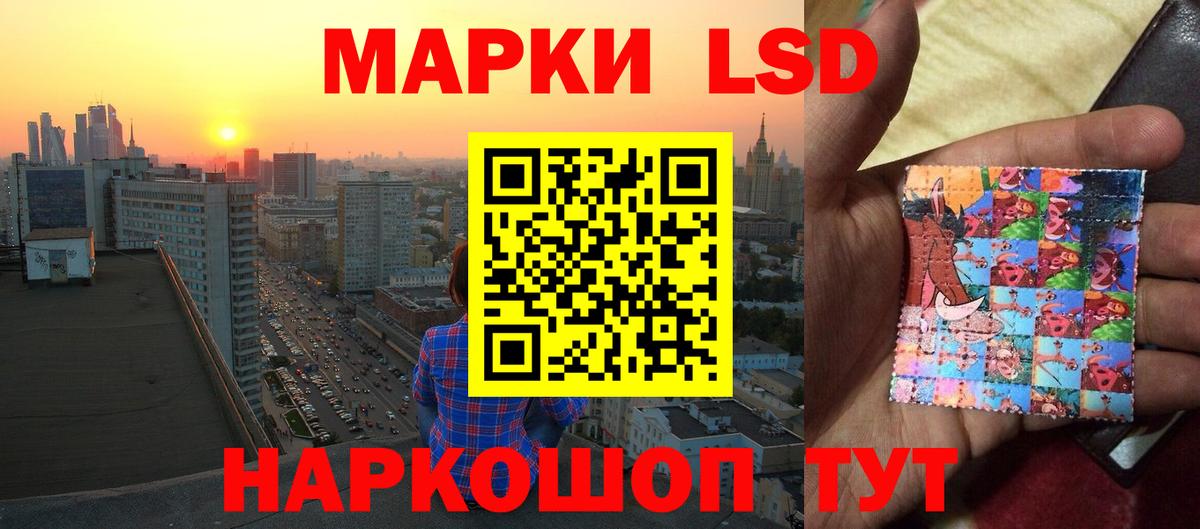 Лсд 25 экстази кислота Владивосток
