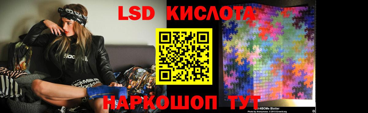 ЛСД экстази  LSD-25 экстази ecstasy  Владивосток  Вход с VPN  LSD-25 экстази ecstasy 