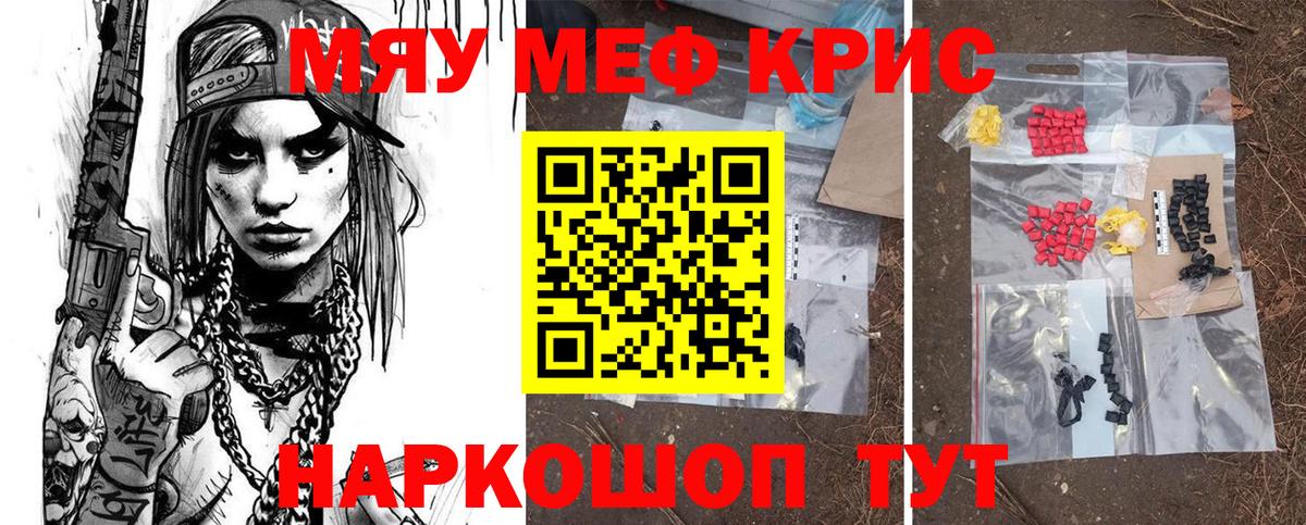 Меф  Мефедрон мяу мяу  Вход с VPN  Владивосток 