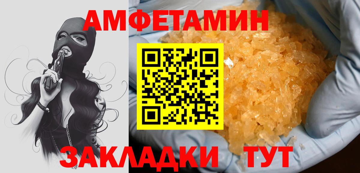 Метамфетамин  Вход с VPN  Владивосток  МЕТАМФЕТАМИН кристалл 