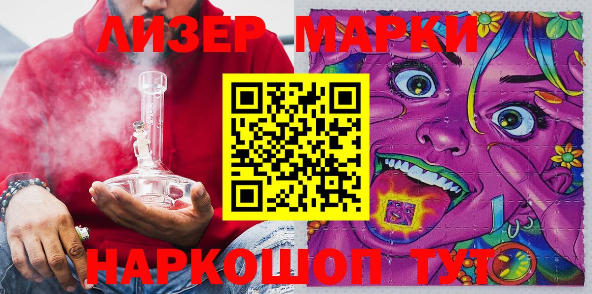 купить закладку  Марки 25I-NBOMe 1500мкг  Вход с VPN  Марки 25I-NBOMe 1500мкг  Владивосток  Марки N-bome 