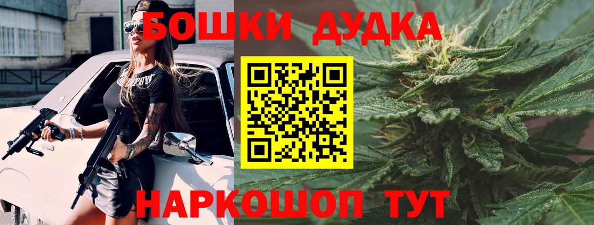Владивосток  Марихуана AK-47  Бошки Шишки индика  Конопля гибрид  Марихуана Ganja  Вход с VPN 